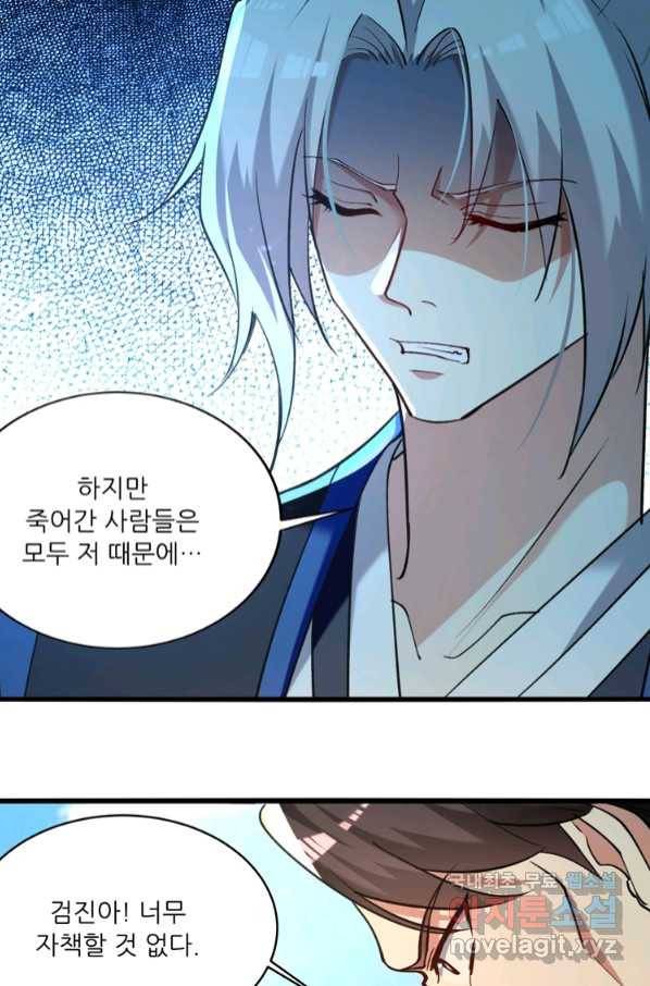 능천신제 146화 54