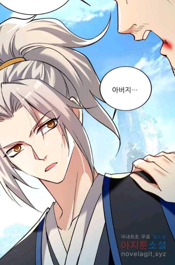 능천신제 146화 55
