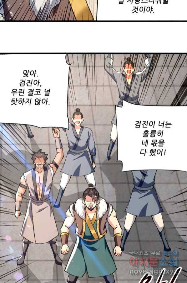 능천신제 146화 57