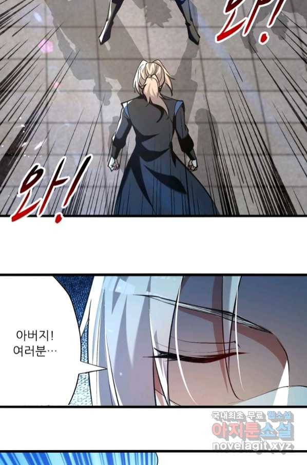 능천신제 146화 58