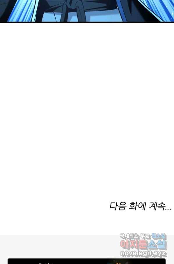 능천신제 146화 60