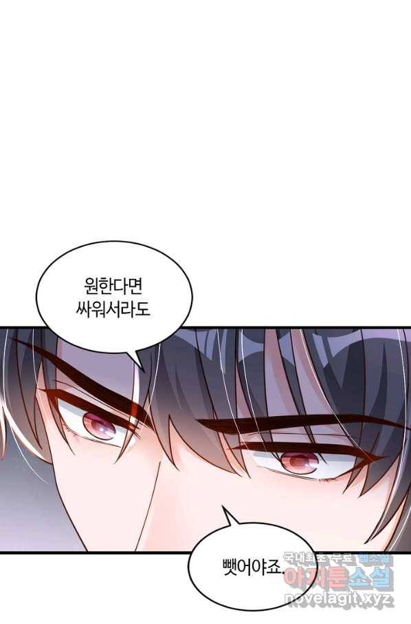 악마가 속삭일 때 65호 3