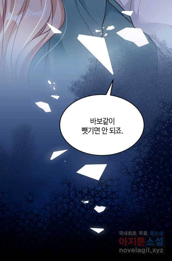악마가 속삭일 때 65호 6
