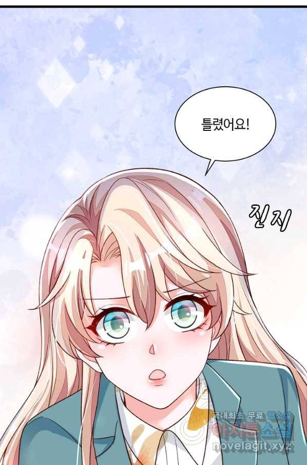 악마가 속삭일 때 65호 11