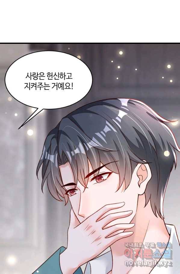 악마가 속삭일 때 65호 13