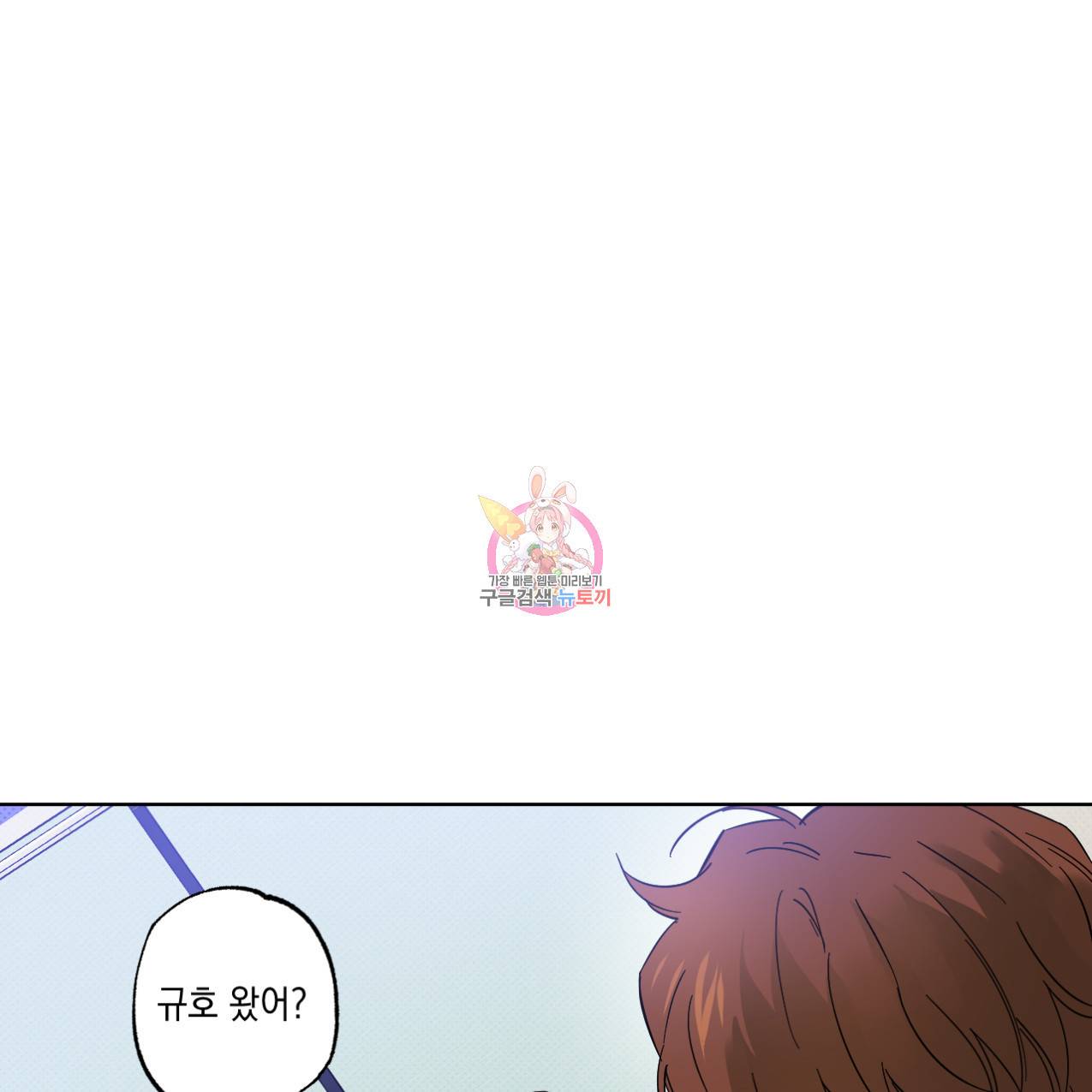 파트타임 파트너 13화 1