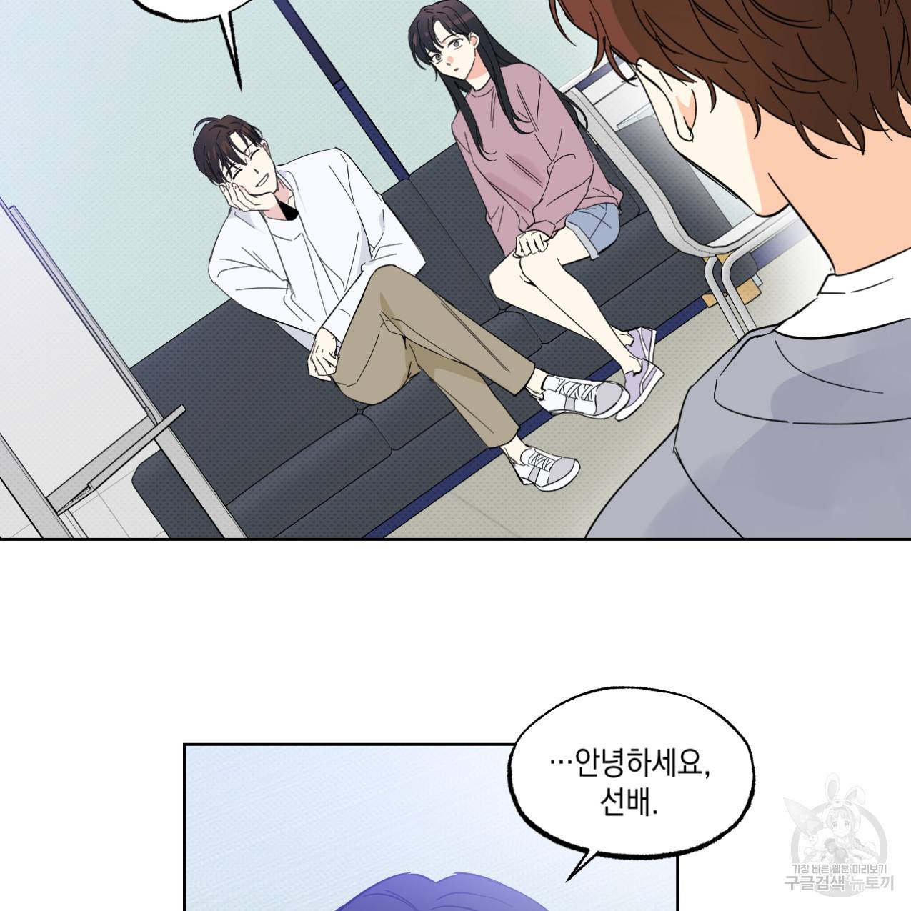 파트타임 파트너 13화 2