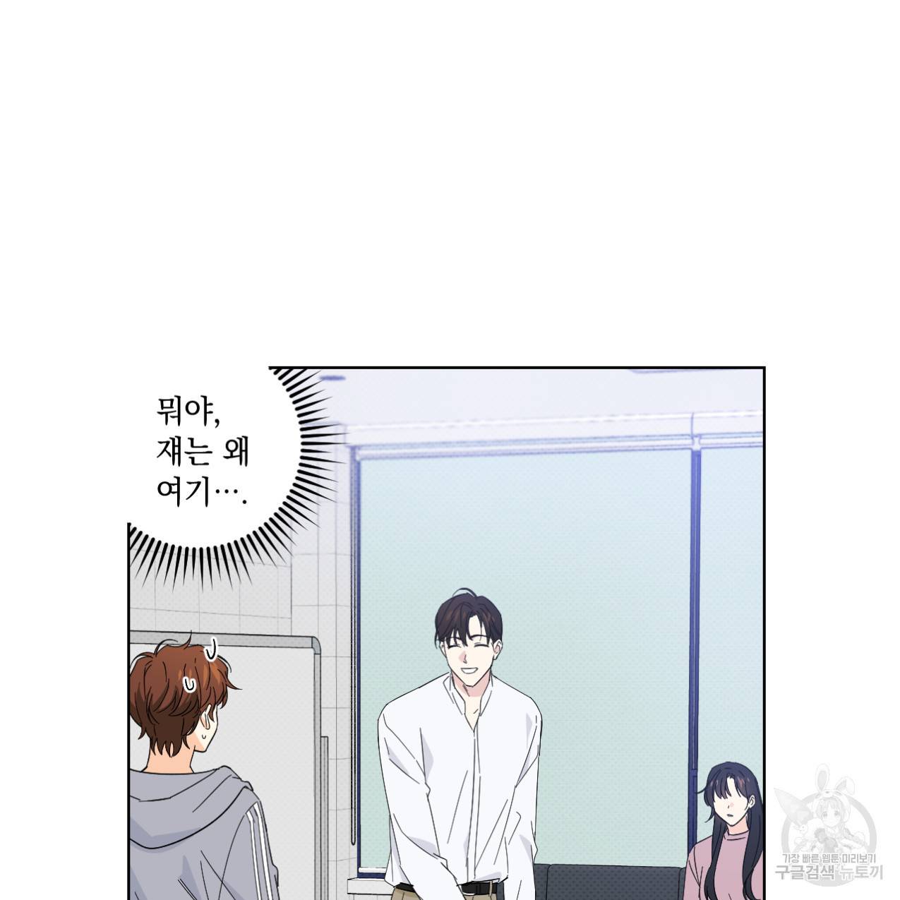 파트타임 파트너 13화 7