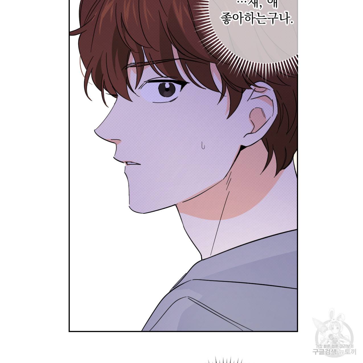 파트타임 파트너 13화 22
