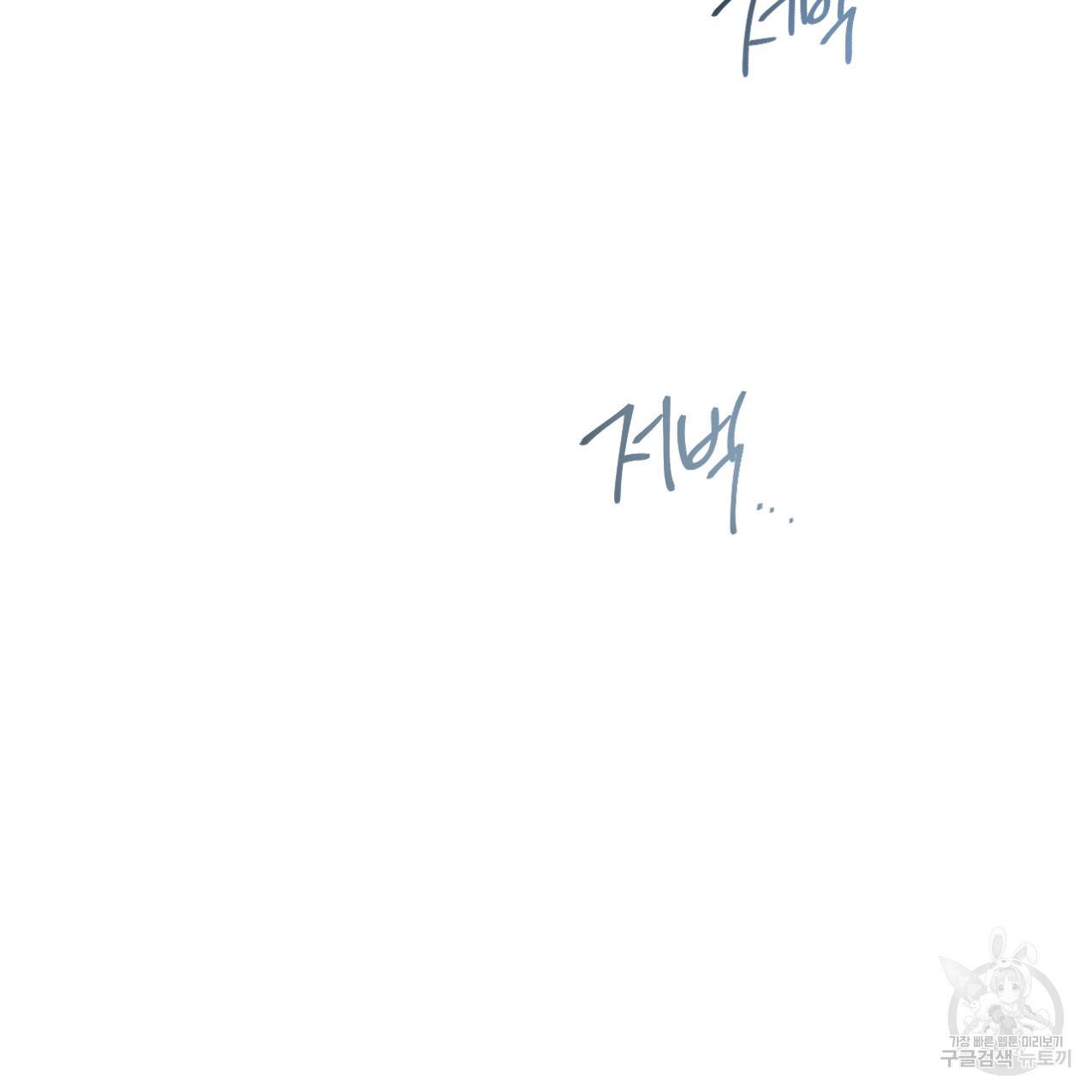 파트타임 파트너 13화 29