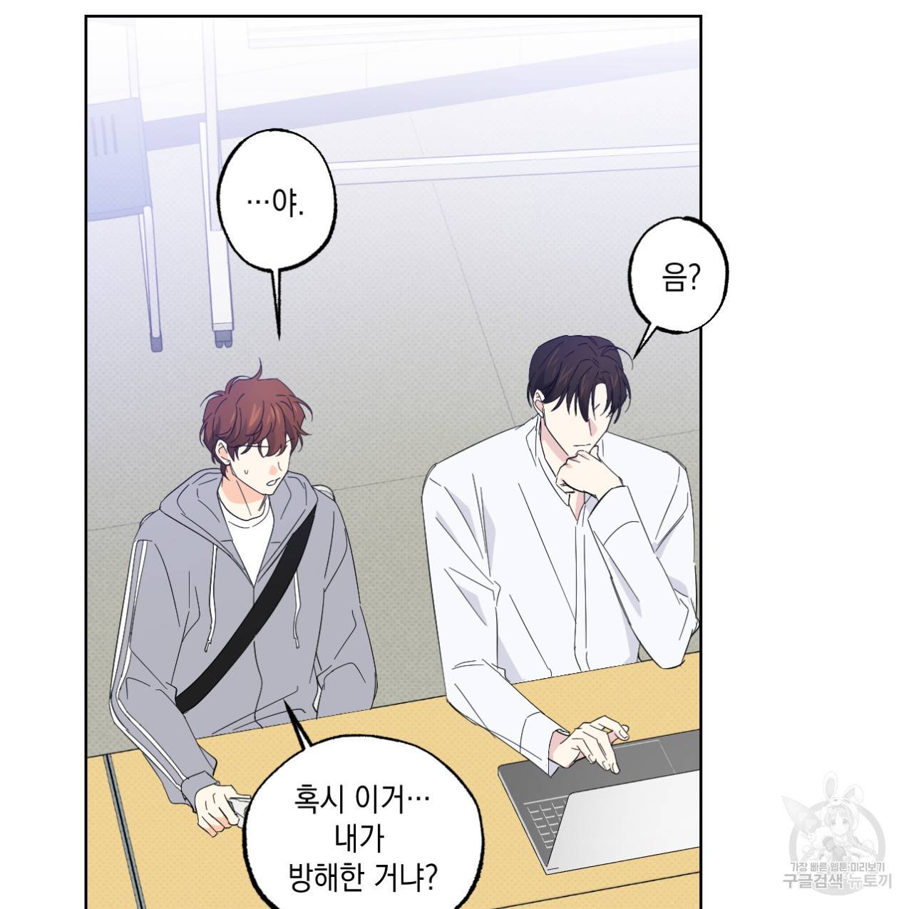 파트타임 파트너 13화 30