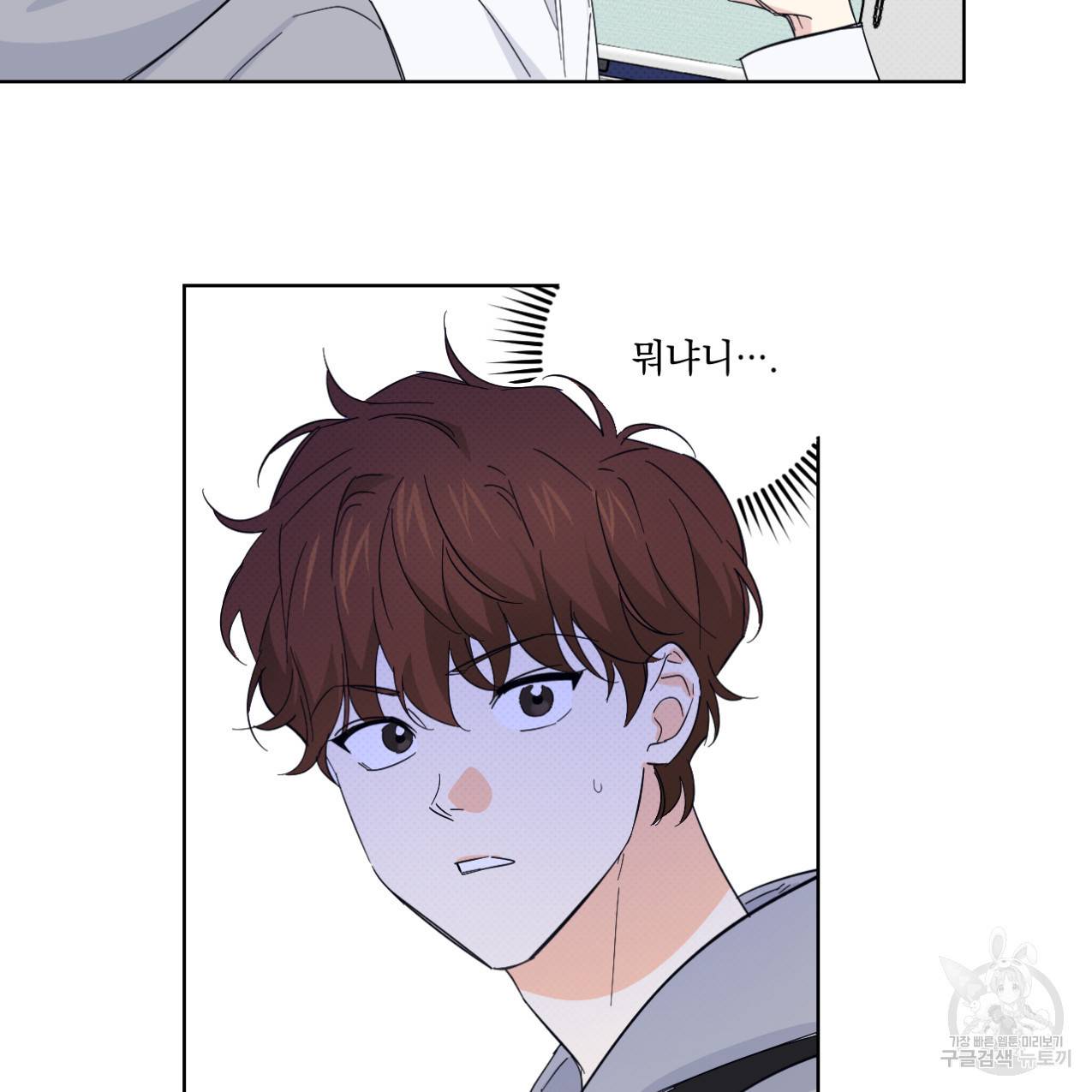파트타임 파트너 13화 33
