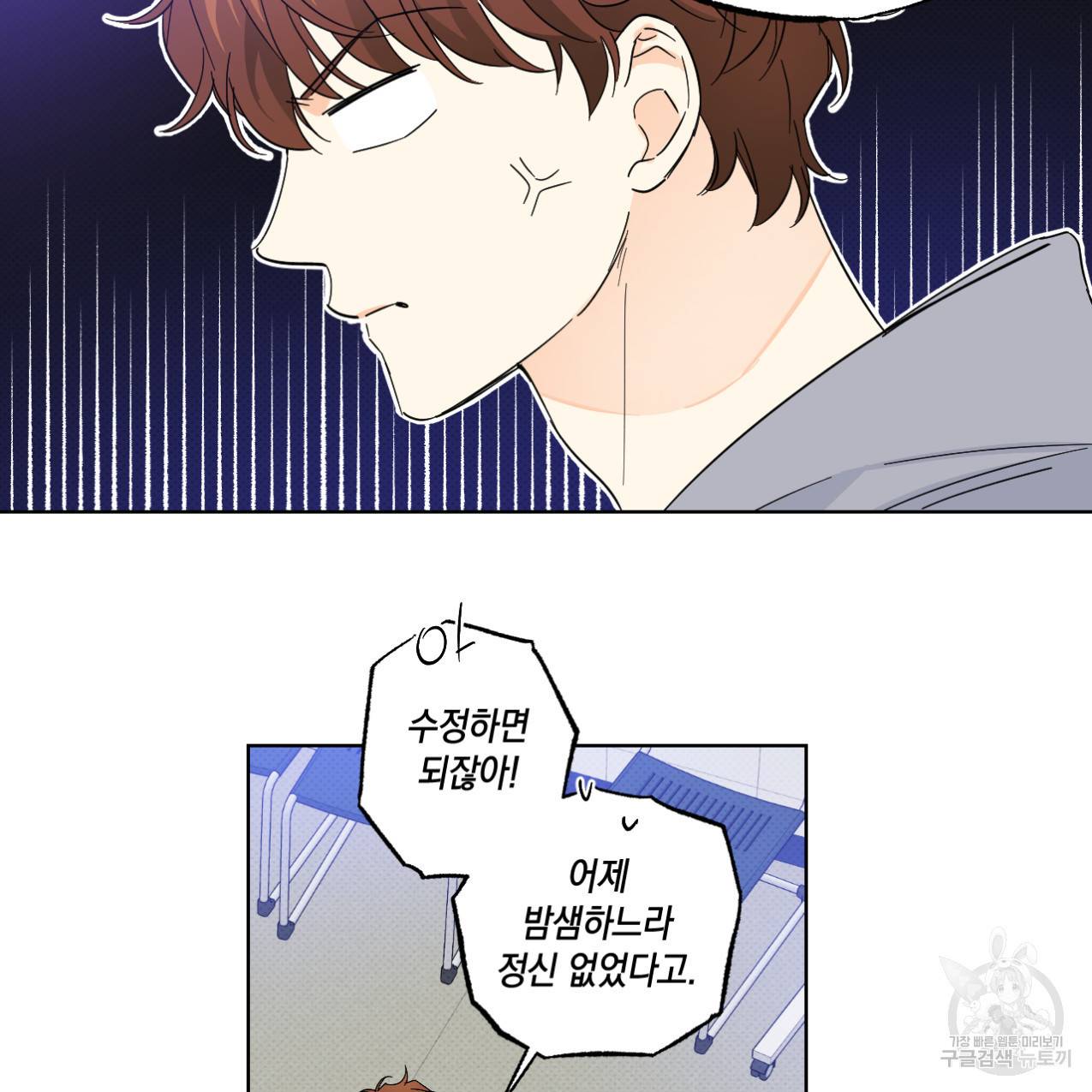 파트타임 파트너 13화 46