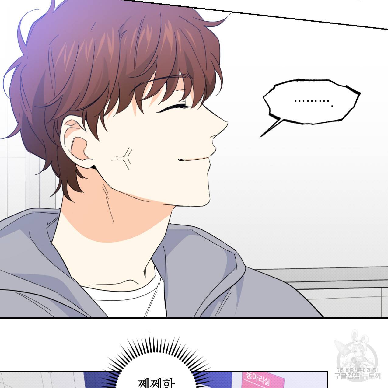 파트타임 파트너 13화 50