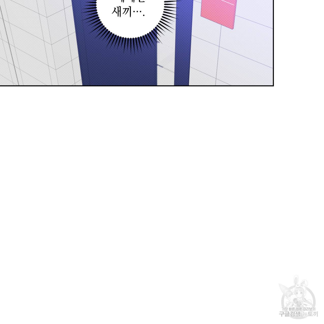 파트타임 파트너 13화 51