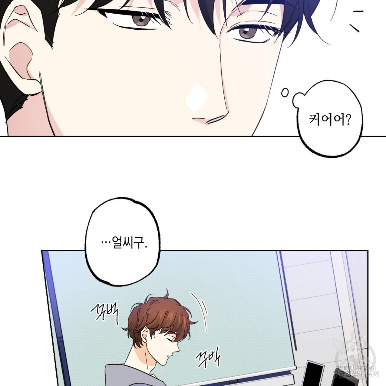 파트타임 파트너 13화 55