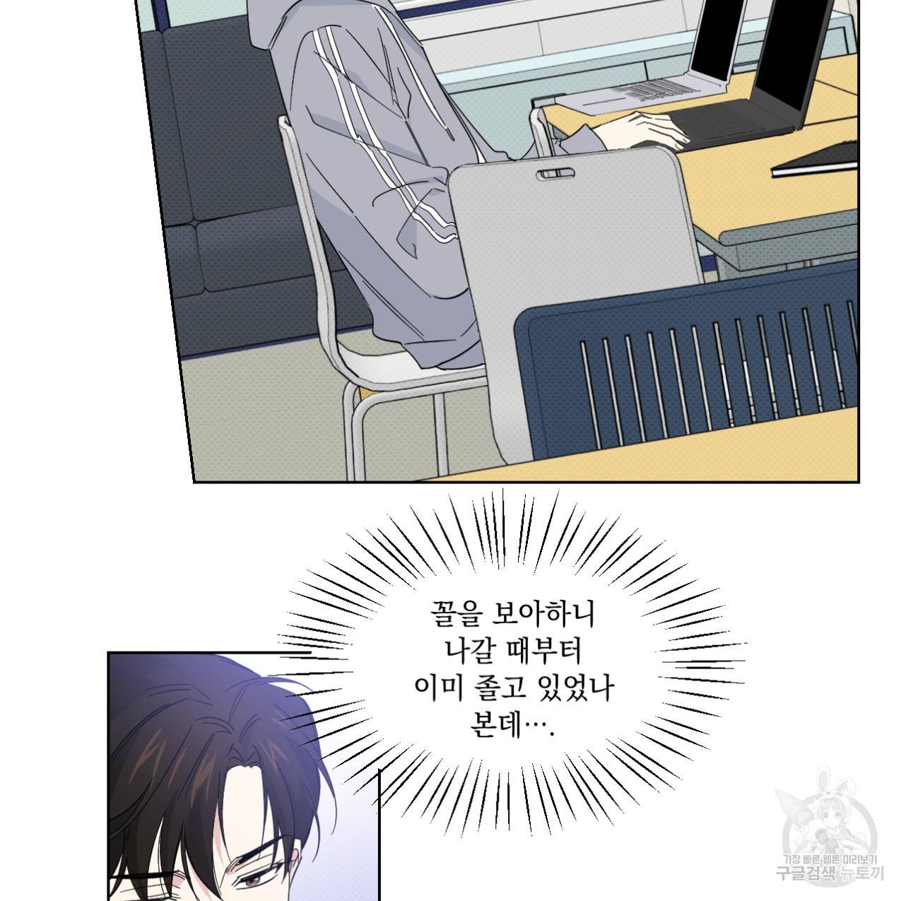 파트타임 파트너 13화 56