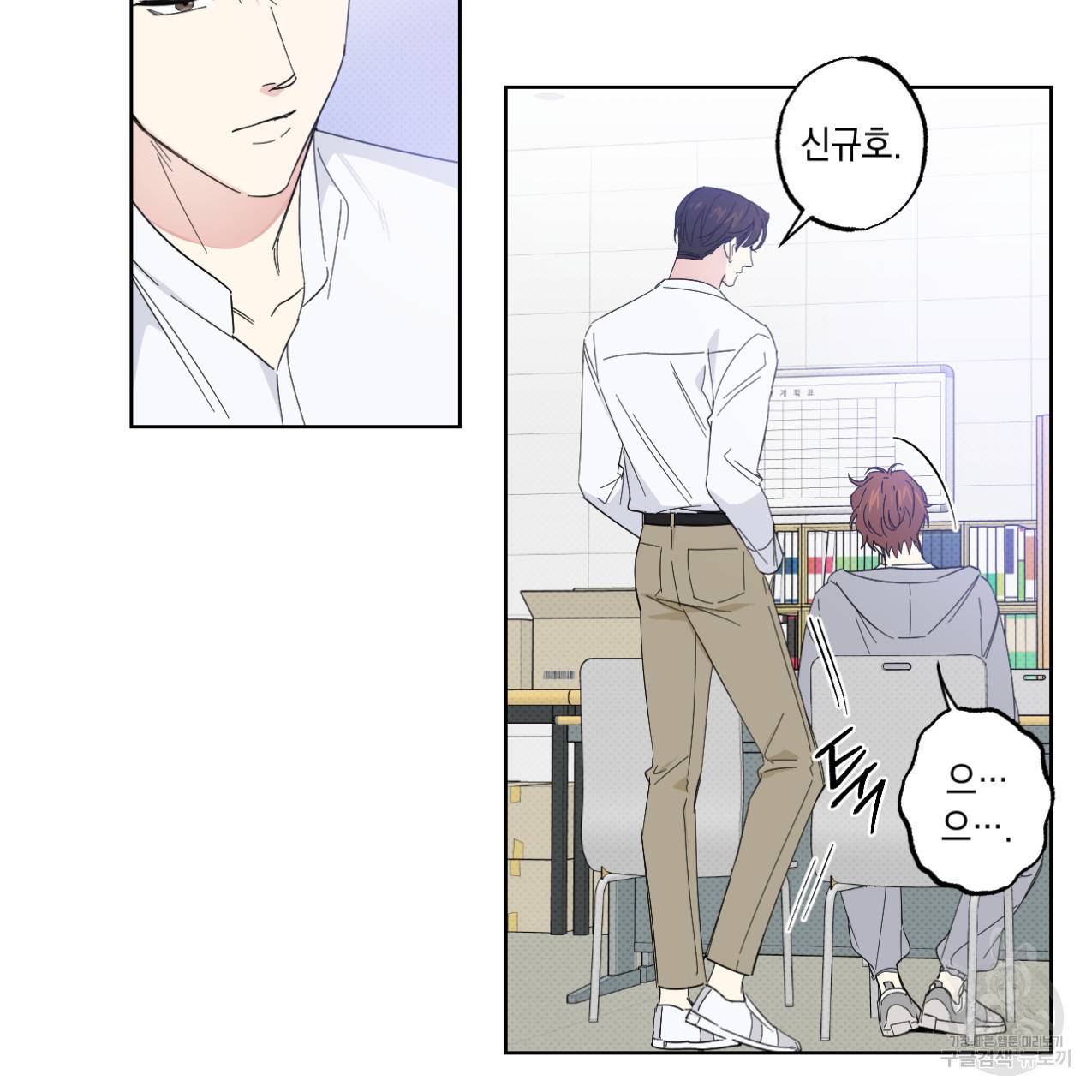 파트타임 파트너 13화 57