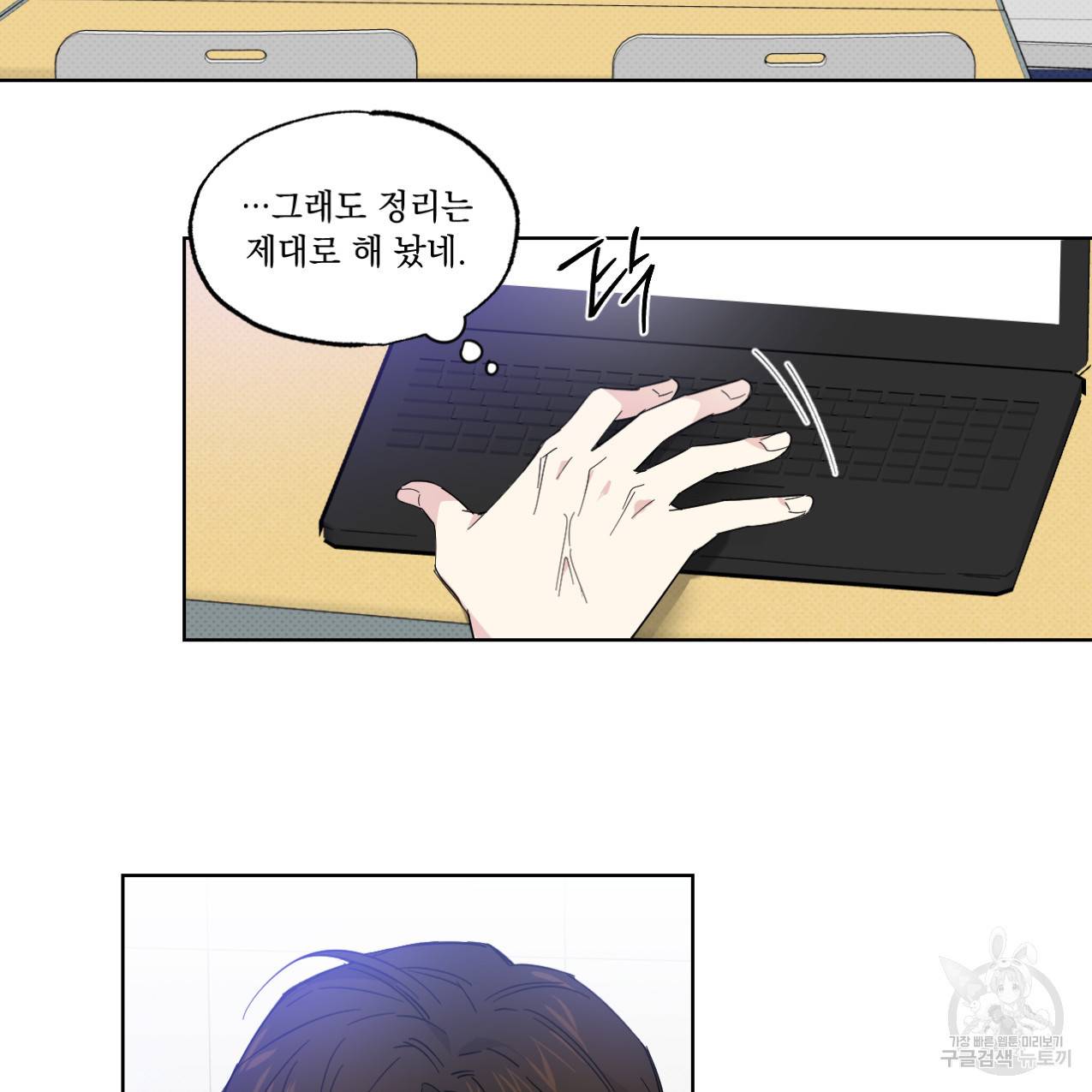 파트타임 파트너 13화 59