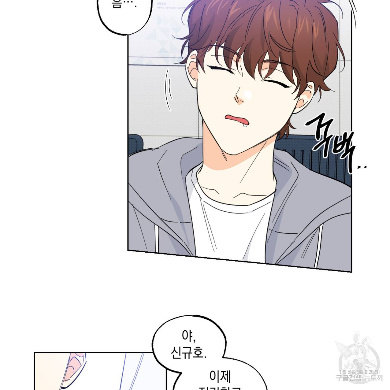 파트타임 파트너 13화 61
