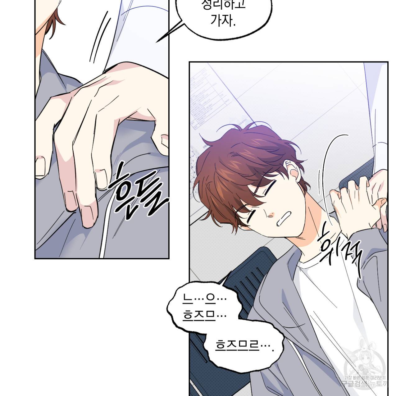 파트타임 파트너 13화 62