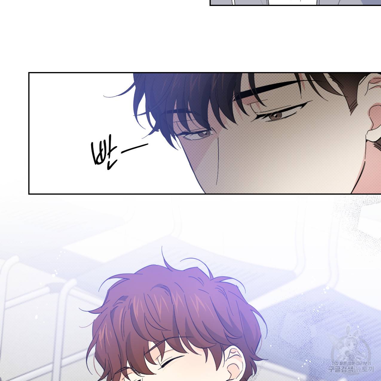 파트타임 파트너 13화 67