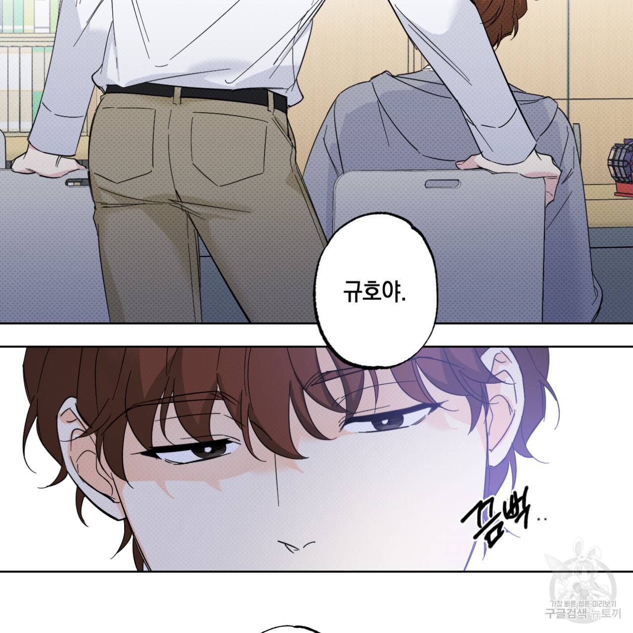 파트타임 파트너 13화 69
