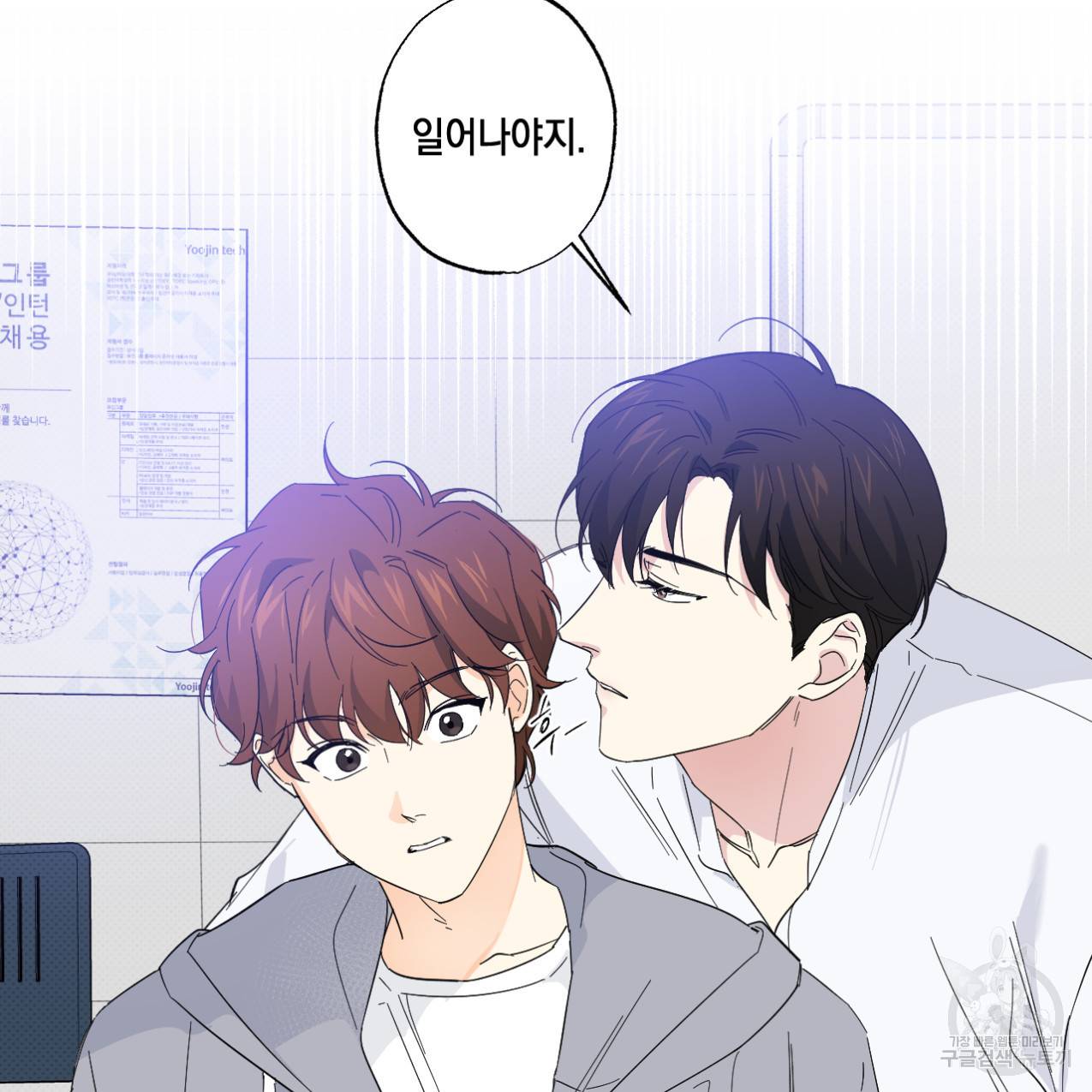 파트타임 파트너 13화 70