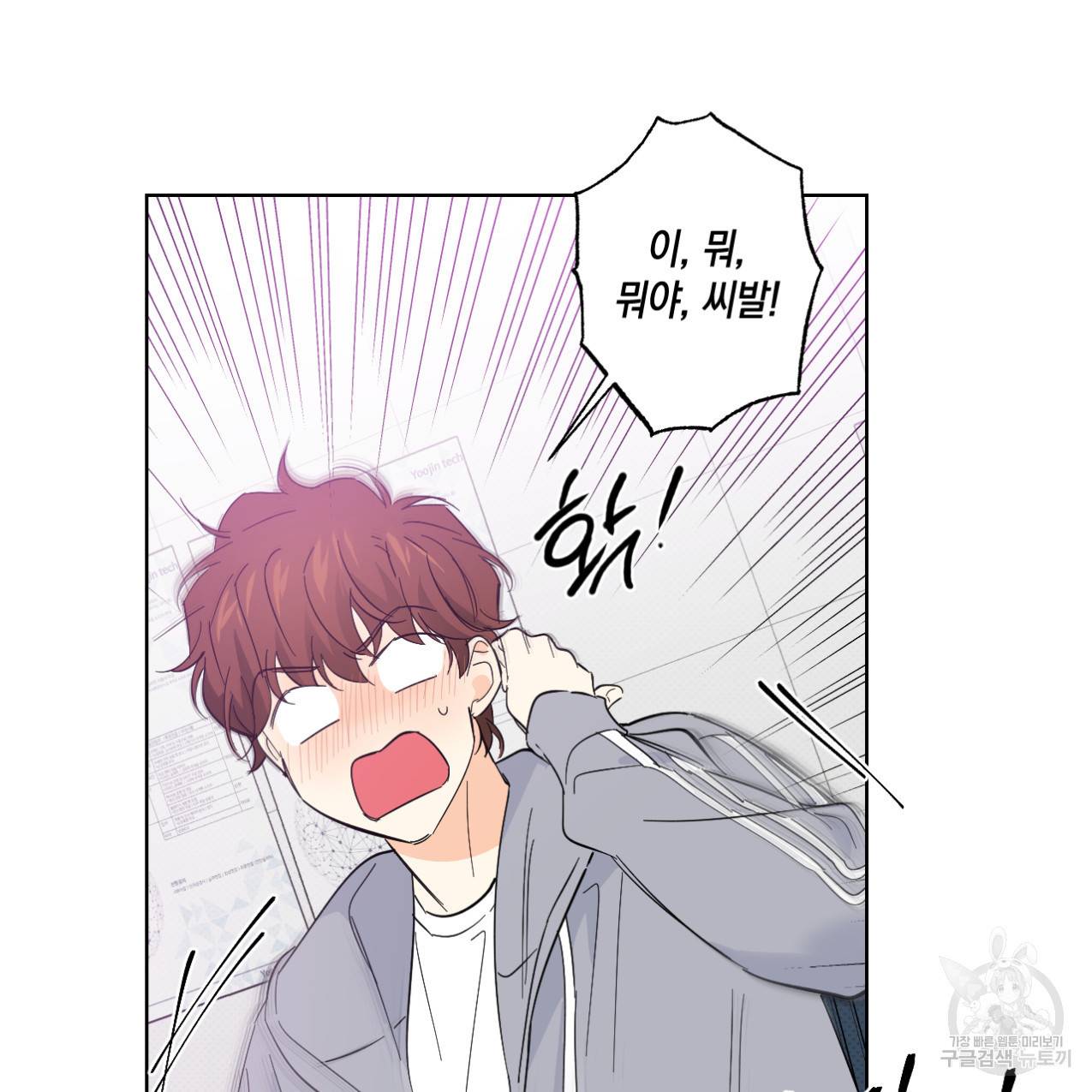 파트타임 파트너 13화 73