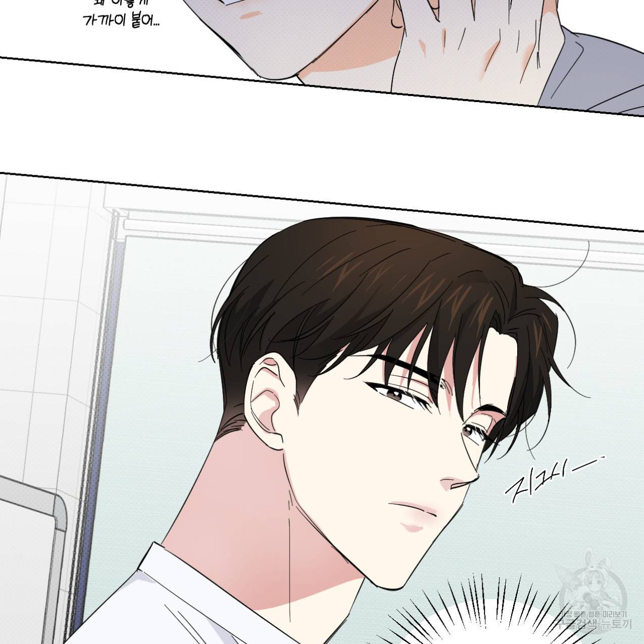 파트타임 파트너 13화 77