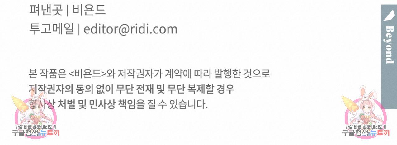 파트타임 파트너 13화 80