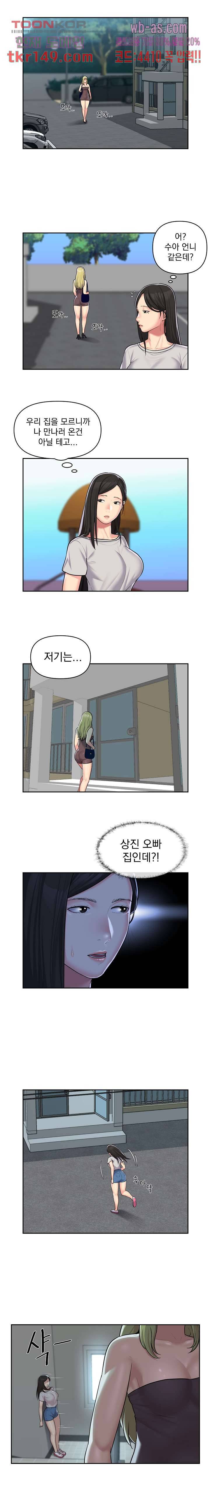 부녀회장 31화 2