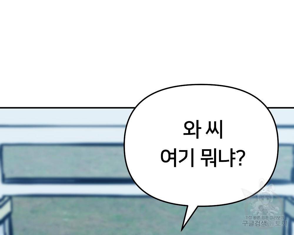 일진담당일진 30화 9