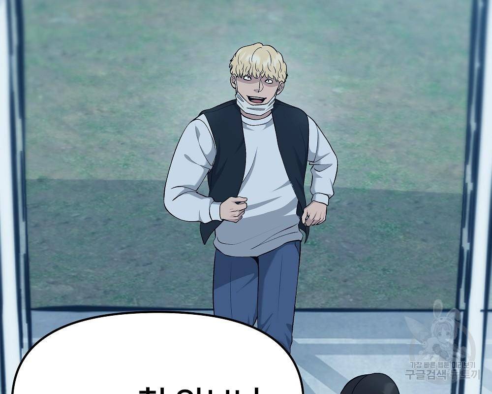 일진담당일진 30화 10