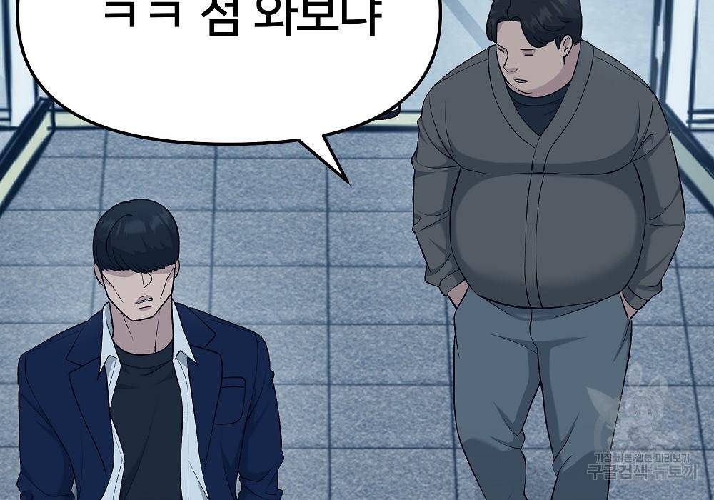 일진담당일진 30화 11