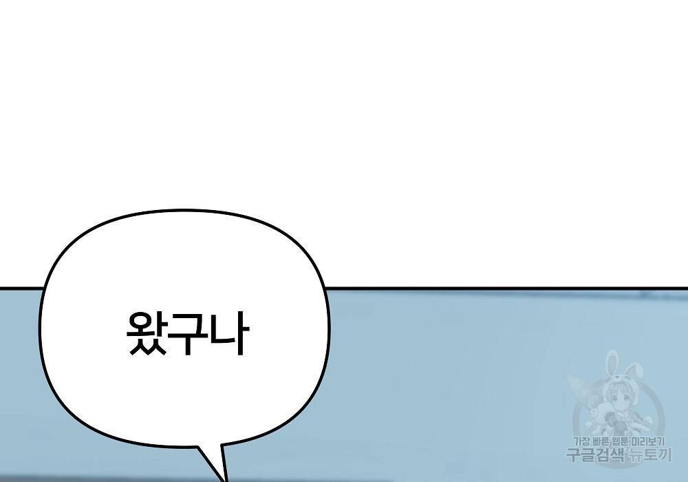 일진담당일진 30화 15
