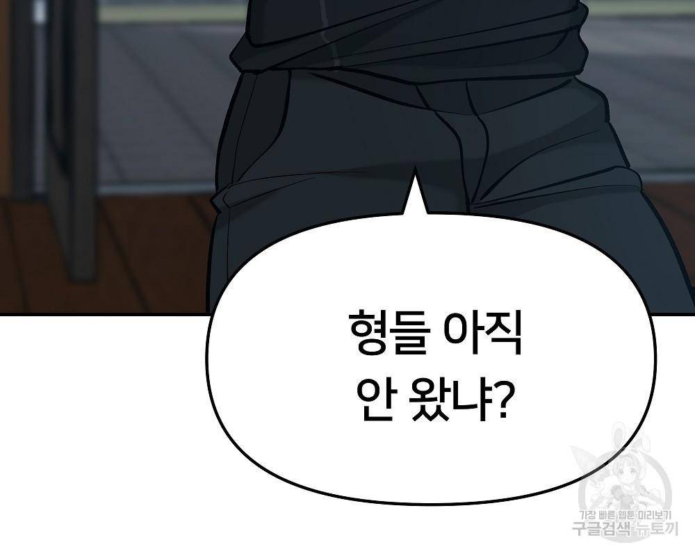 일진담당일진 30화 21