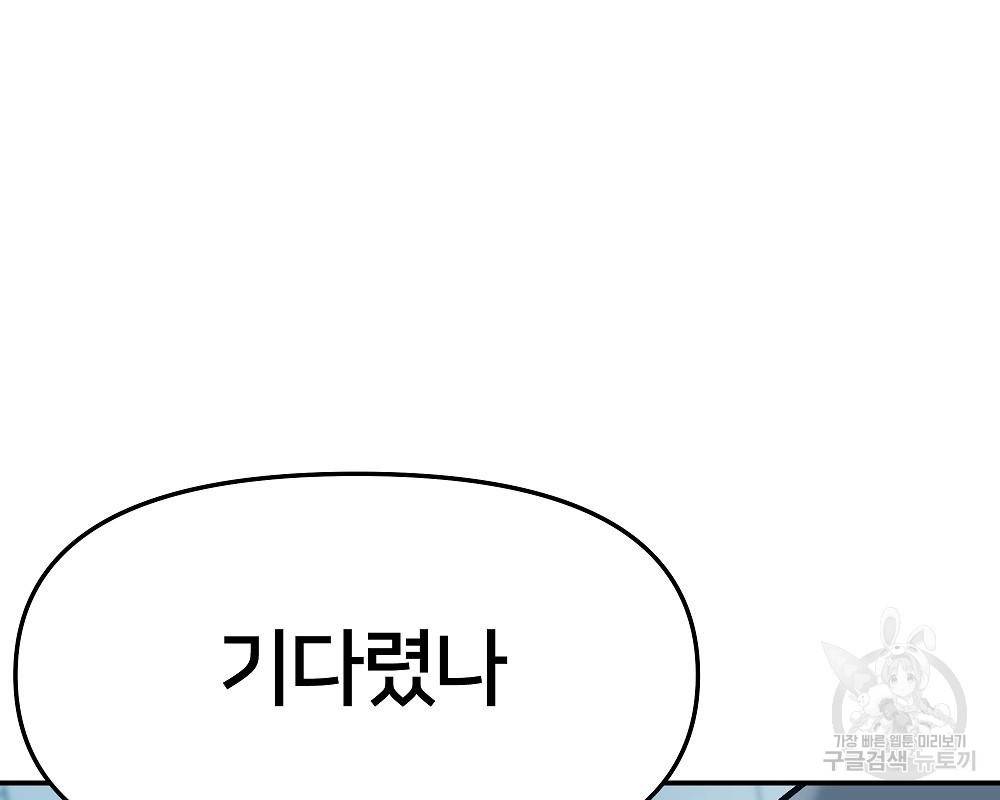 일진담당일진 30화 22