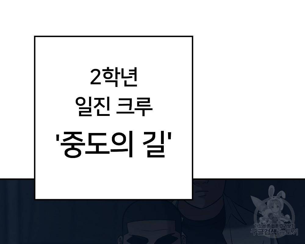 일진담당일진 30화 26
