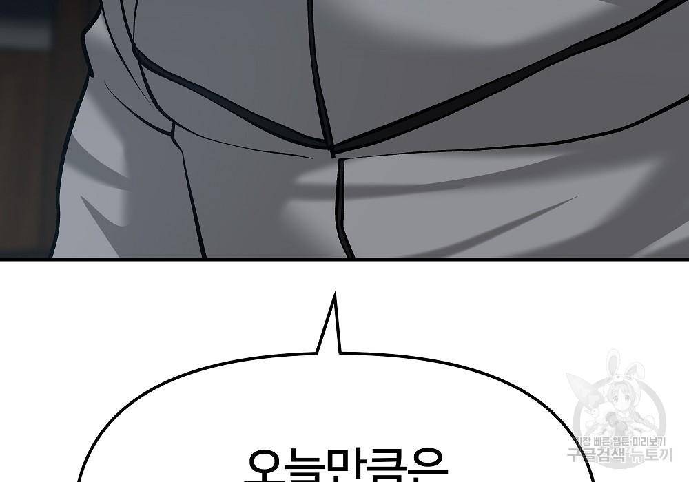 일진담당일진 30화 39