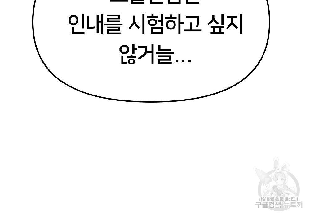 일진담당일진 30화 40