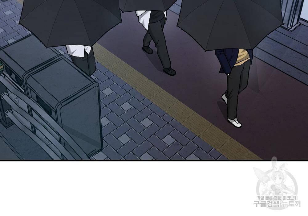 일진담당일진 30화 44