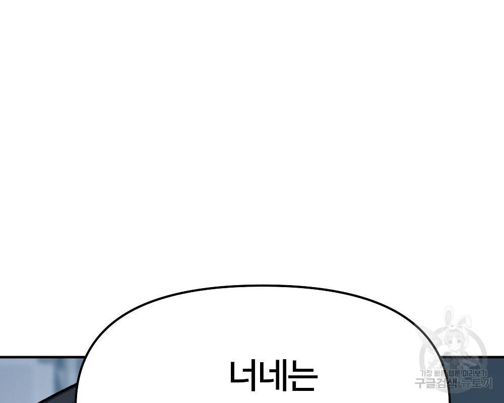 일진담당일진 30화 45