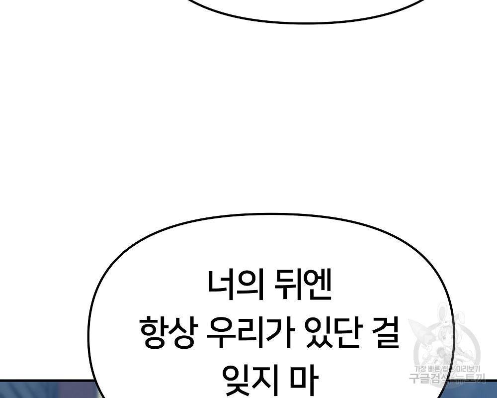 일진담당일진 30화 49