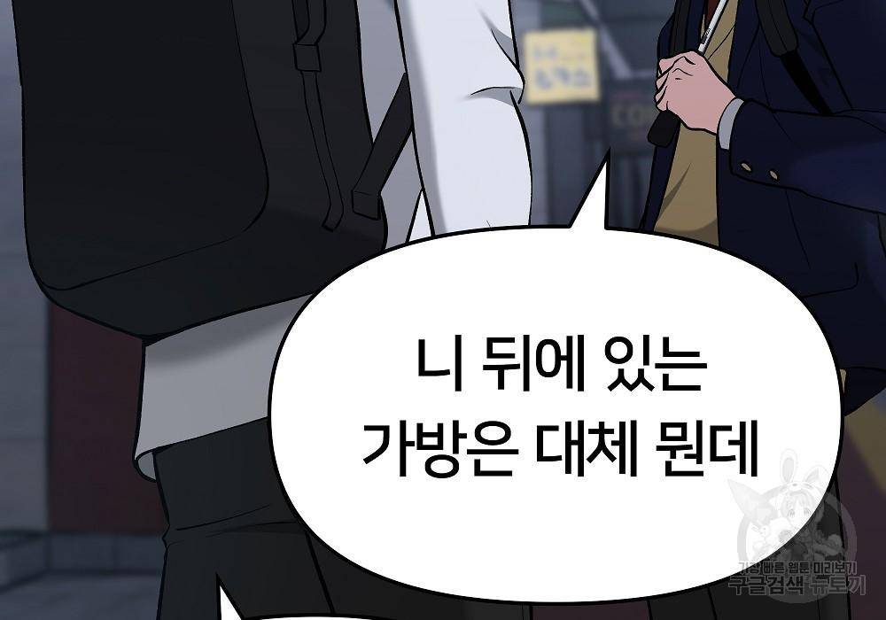 일진담당일진 30화 51