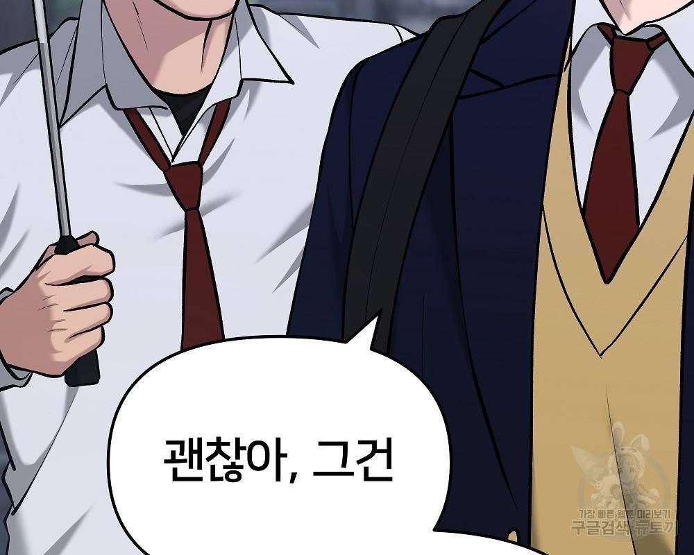 일진담당일진 30화 58