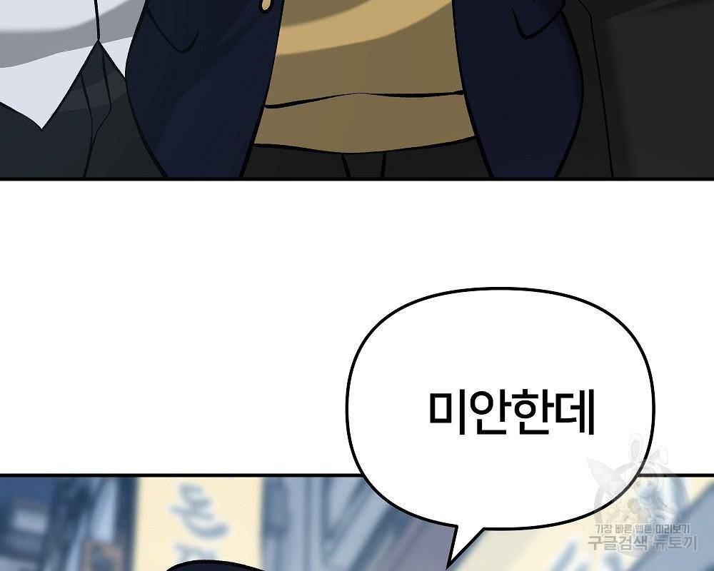 일진담당일진 30화 62