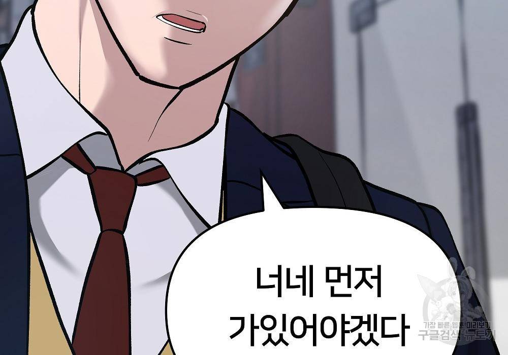 일진담당일진 30화 64