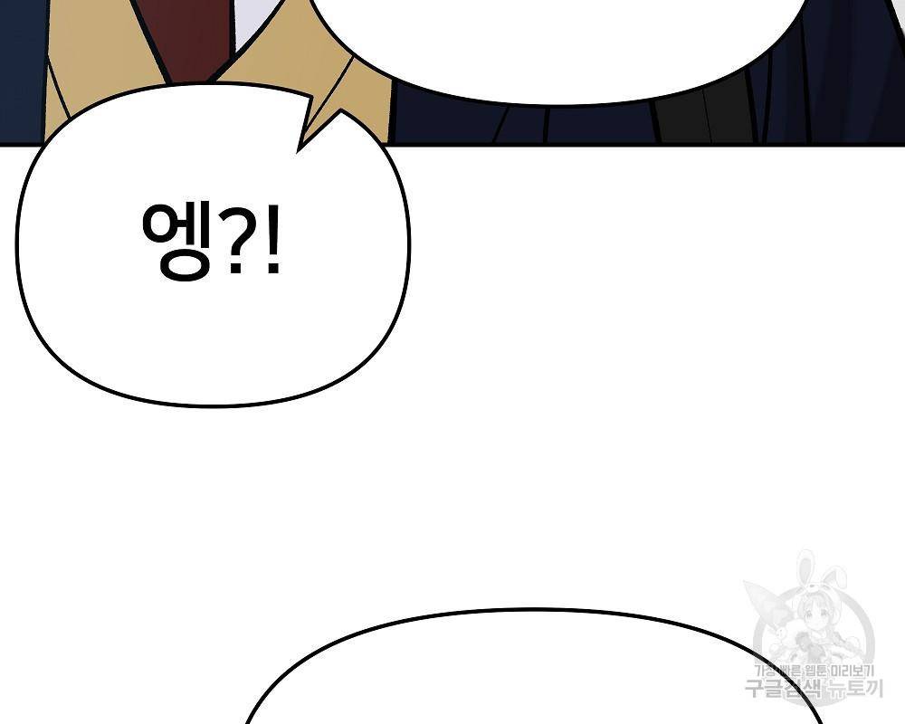 일진담당일진 30화 65