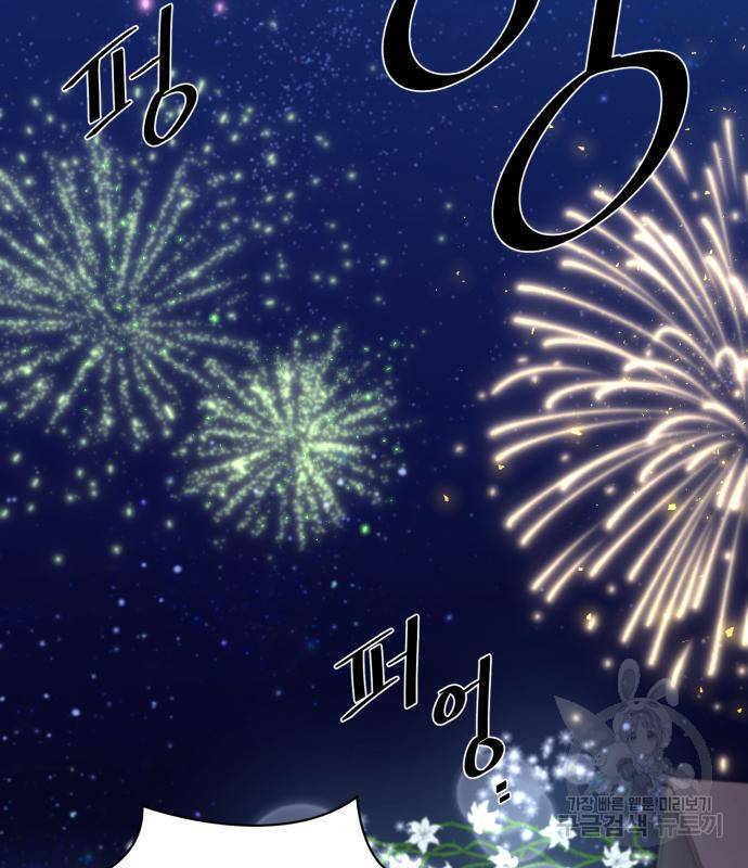꽃만 키우는데 너무강함 136화 4